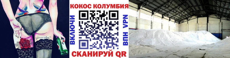 Купить где  Спасск-Рязанский  Cocaine 97% 