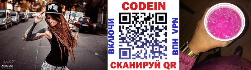 Купить где  Спасск-Рязанский  Кодеиновый сироп Lean напиток Lean (лин) 