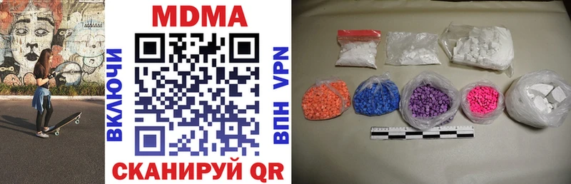 Купить  Спасск-Рязанский  MDMA молли 