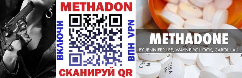 Метадон VHQ  Купить где  Спасск-Рязанский 