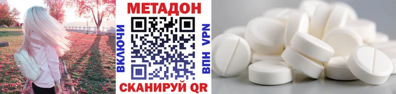МЕТАДОН кристалл Спасск-Рязанский